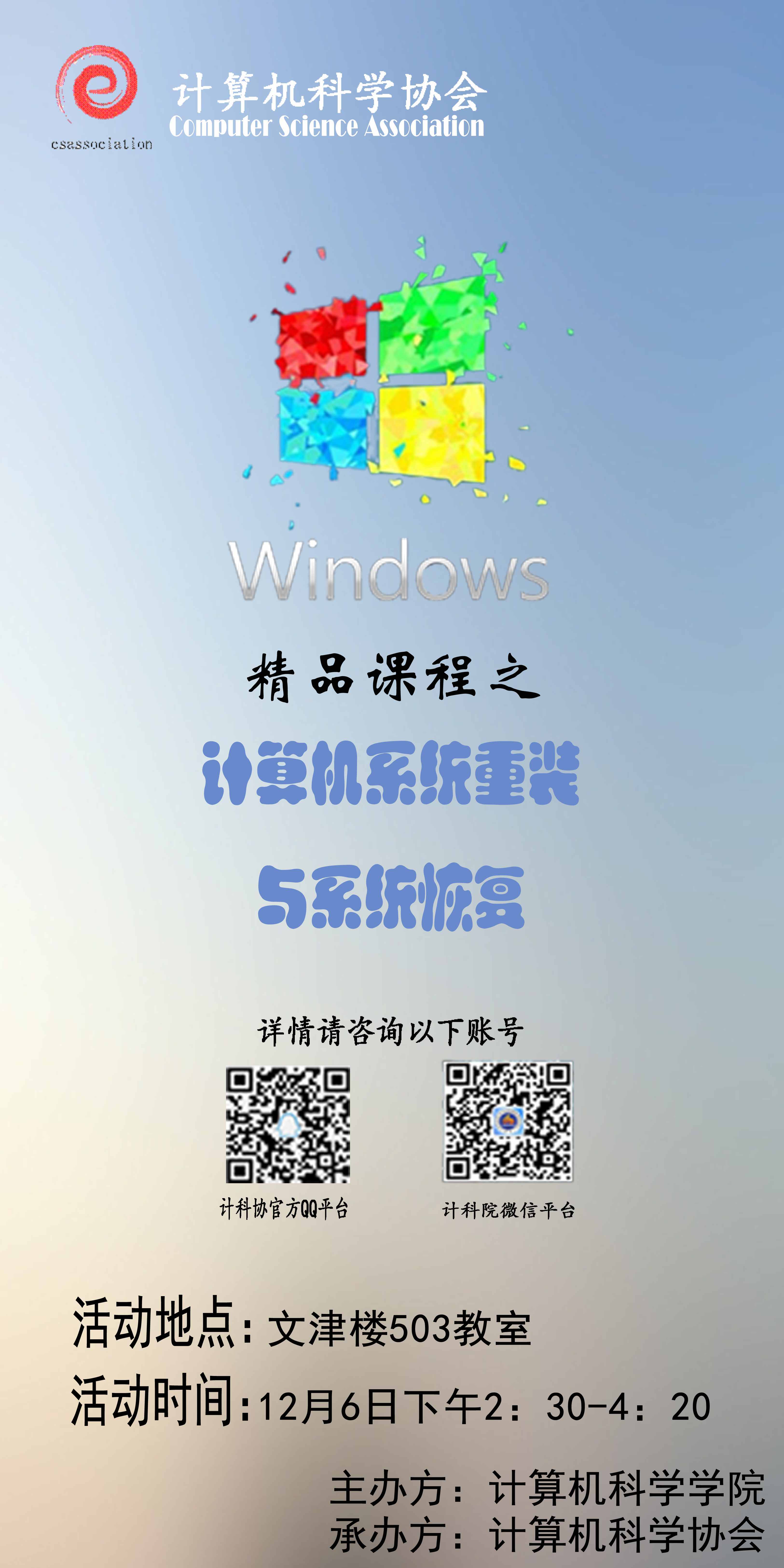 海报_副本.jpg 海报_副本.jpg