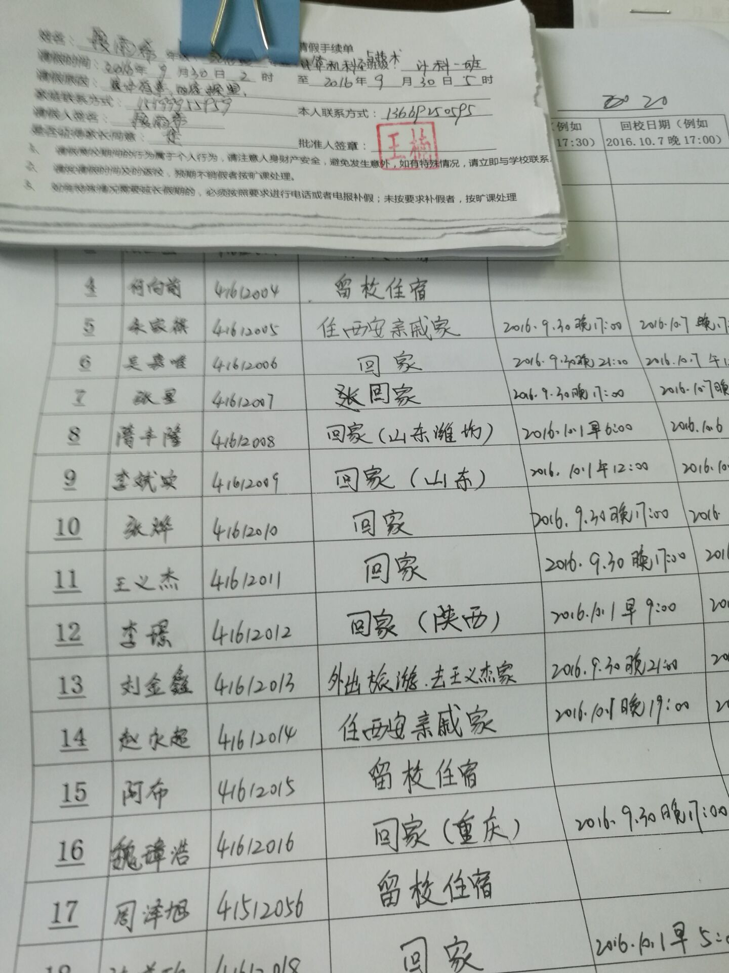 QQ图片20160930134819.jpg QQ图片20160930134819.jpg